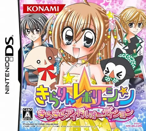 Kirarin Revolution - Kirakira Idol Audition (Japan)